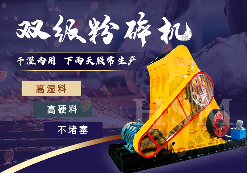 石灰粉碎用雙級粉碎機(jī)無篩底不堵機(jī) 低噪音低能耗，時(shí)產(chǎn)100噸型號