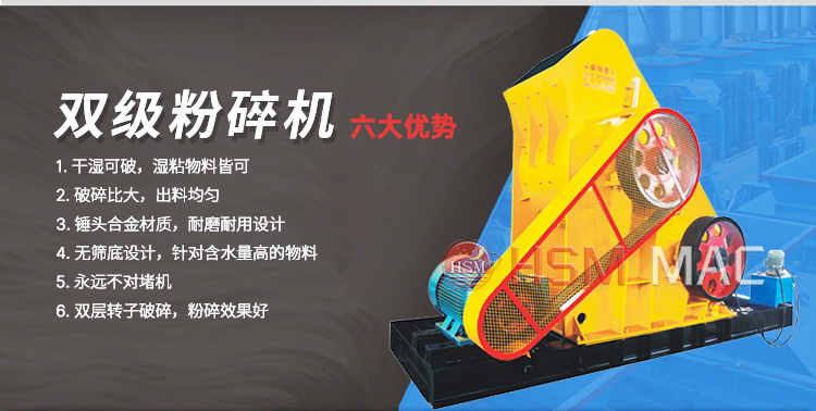 雙級無篩底破碎機在處理煤炭、煤渣時有哪些優勢？