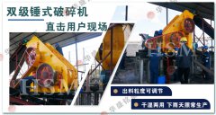 如何讓雙粉碎機幫你賺大錢？